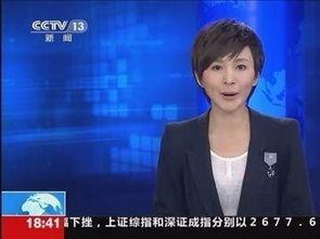 新闻联播爆料方式,揭秘重大事件背后真相  第3张