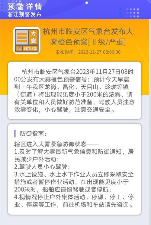 临安新闻爆料平台电话号码,倾听民声，传递正义  第2张