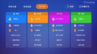 在线关观看网站,带你领略影视世界的无限魅力  第2张