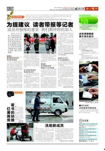 咸阳今日最新爆料信息网,揭秘今日热点事件背后的真相  第3张