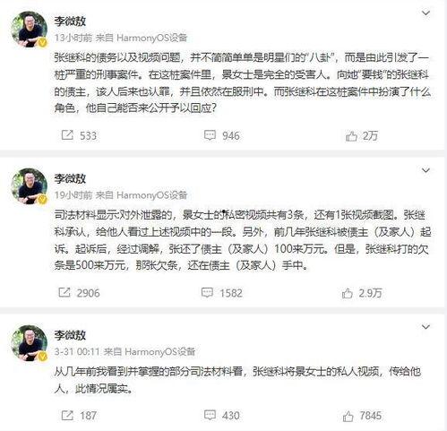 冠军助理爆料视频播放网站,热门视频播放网站幕后真相  第2张