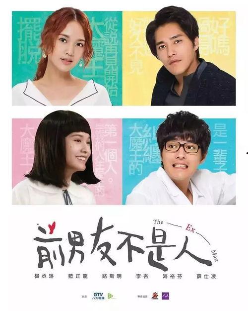 前男友不是人在线观看,人形怪物的惊悚爱情悬疑之旅  第3张