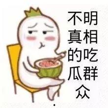 娱乐吃瓜酱被动式话痨,揭秘娱乐圈幕后话痨风云  第2张