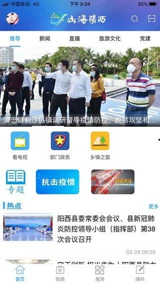 阳西新闻爆料号码,揭秘神秘号码背后的故事  第2张