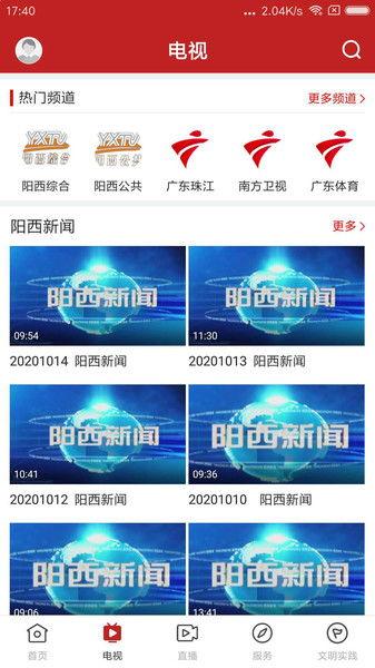 阳西新闻爆料号码,揭秘神秘号码背后的故事  第3张