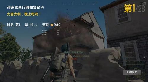 吃鸡俱乐部爆料视频大全,揭秘热门游戏幕后故事  第2张