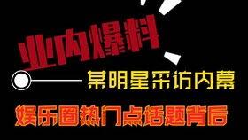 爆料今日热门微博视频,今日爆料背后的惊人真相