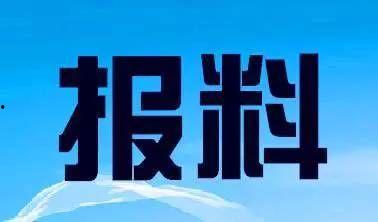 广东最新爆料新闻事件大全,多起事件聚焦社会热点与民生关切