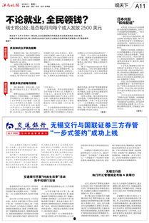 江南晚报最新爆料信息网,最新爆料信息网内幕大曝光  第2张