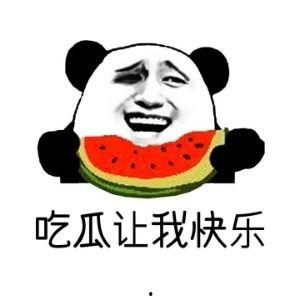 免费请吃瓜的说说,揭秘网络热传的神秘现象  第3张