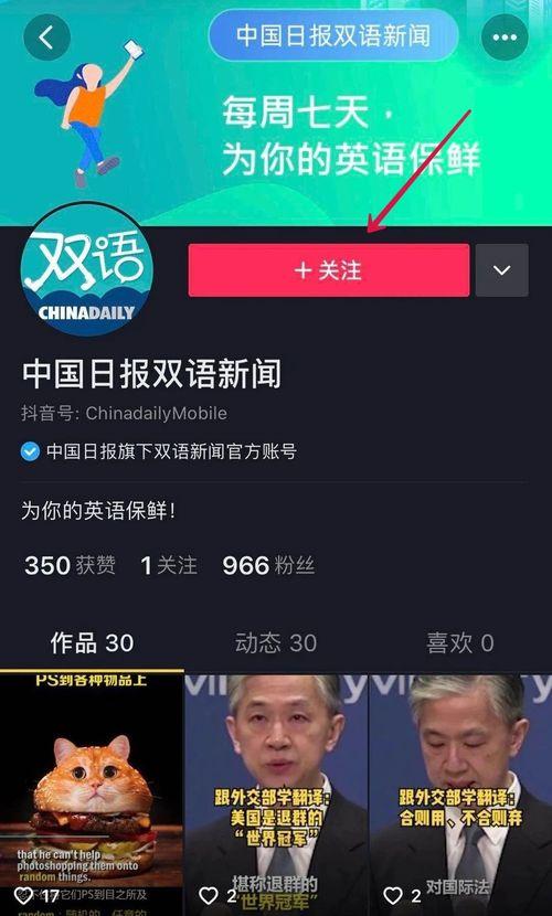 用抖音爆料新闻可以吗,揭秘新闻背后的真相
