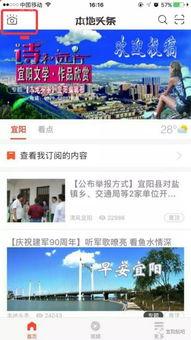 宜阳县新闻爆料网站公示,聚焦民生热点，传递社会正能量  第3张